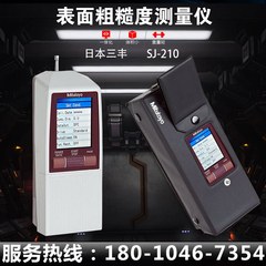 原装SJ-210日本三丰表面粗糙度仪TR200光洁度仪/便携式粗糙度新品