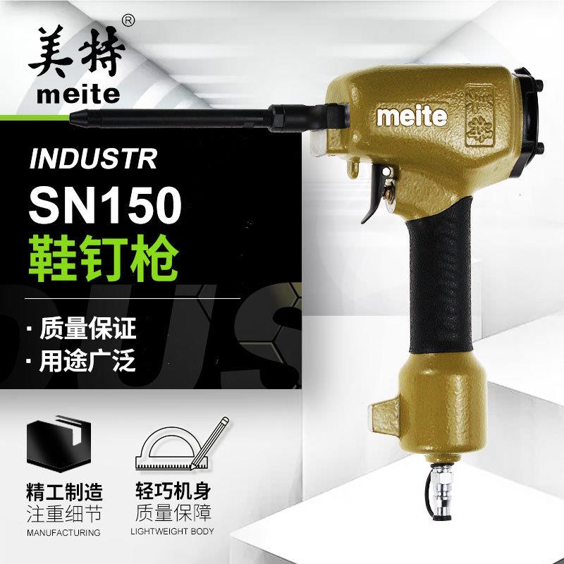 SN150鞋钉枪气动打钉枪线槽钢排钉枪半自动打钉器直钉枪 直供