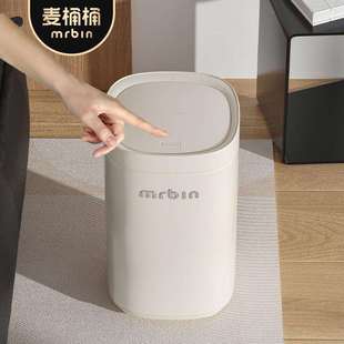 客厅2024新款 麦桶桶垃圾桶家用厨房带盖按压式 简约高颜值专用桶