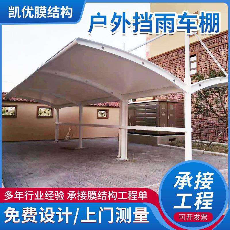承接各地膜结构停车棚汽车自行车棚户外景观棚充电桩电动停车雨蓬,橡塑材料及制品,亚克力管/有机玻璃管,淘宝优惠券,粉丝福利购,淘宝优惠卷