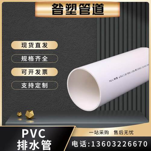 PVC排水管110 通风管200 家用下水管160 建筑工程排污埋地下水管