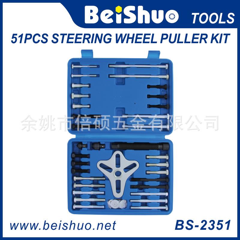 51 件谐波平衡器拉拔套件（方向盘拉拔套件）51PCS Steering Whee