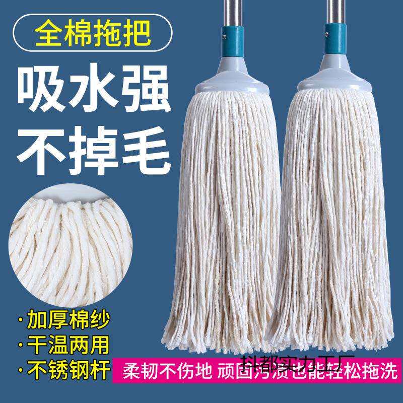 纯棉加厚吸水家用老式圆头拖把干湿两用物业办公吸水不锈钢杆拖把