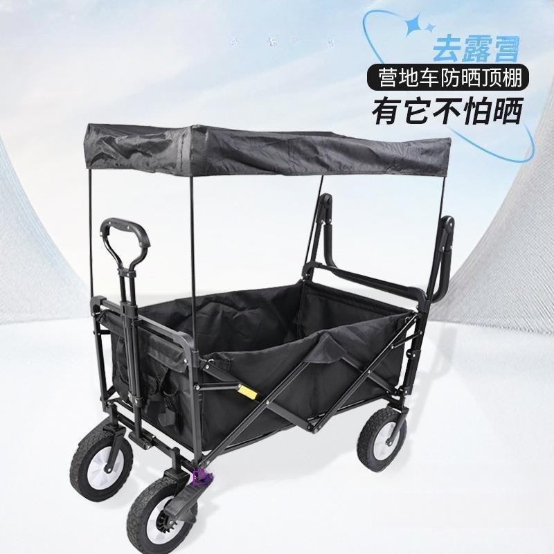 四轮小车营地车露营野营车户外折叠小推车顶棚遮雨棚遮阳棚防晒棚
