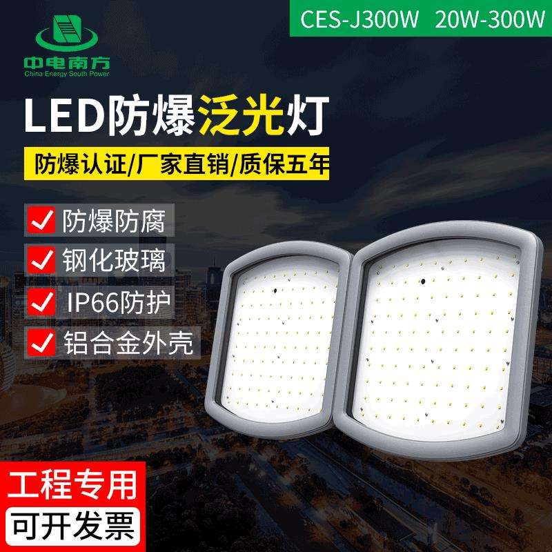 400W大功率防爆灯 高流明高亮度 港口码头钻井平台高空照明专用