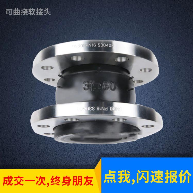 不锈钢可曲挠橡胶软接头KXT 避震喉柔性膨胀节 法兰橡胶软连接