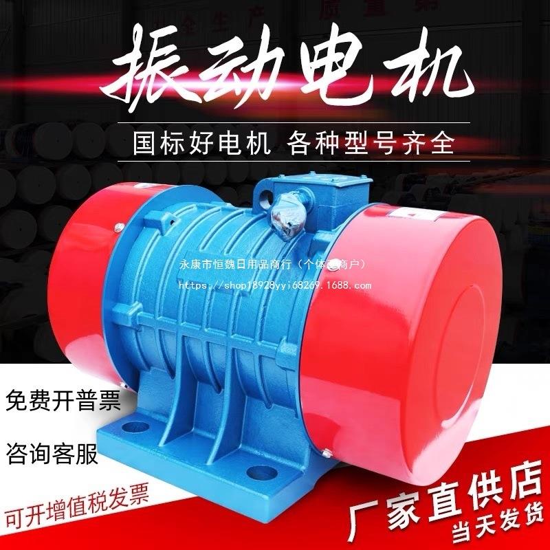 振动电机脱水筛震动马达YZS/YZUYZD线380v给料机振实台激振源