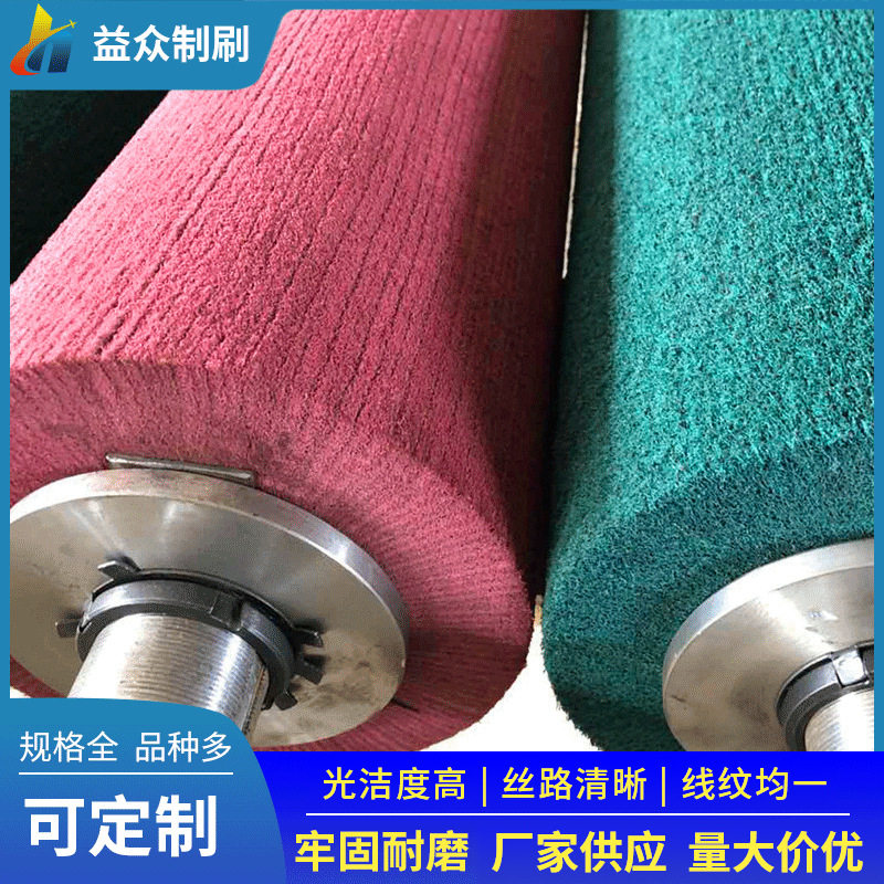 厂家批发不织布刷辊 研磨轮 抛光研磨刷辊 欢迎来图