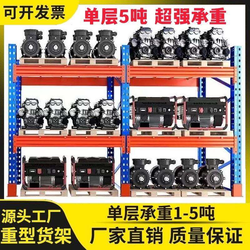 仓库加厚重型货架子工业大型工厂库房承重13吨仓储商超托盘式多层