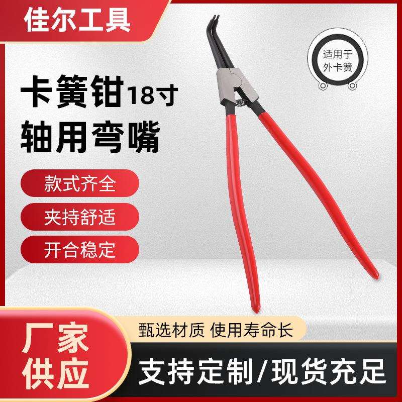 18寸卡簧钳挡圈钳大规格 轴用弯嘴钳内卡外卡钳 弹簧钳子大量