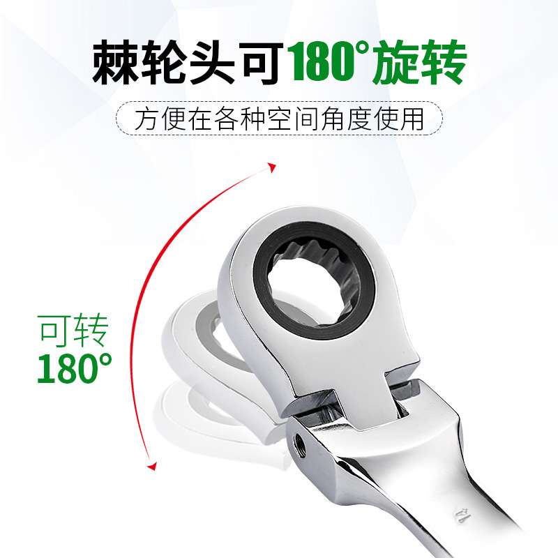 活头活动两用棘轮扳手摇头齿轮180°梅花开口双用72齿快速扳手
