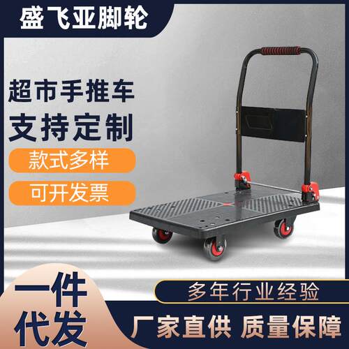 超市手推车平板车仓库可折叠塑料推车仓储物流小货车劳动车