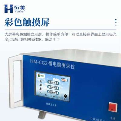 测汞仪便携式冷原子吸收汞分析样品汞含量测定仪智能微电脑测汞仪