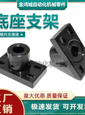 横向支撑座ABFX AMFX 可调整固定支座安装用底座 纵向ABFY AMFY