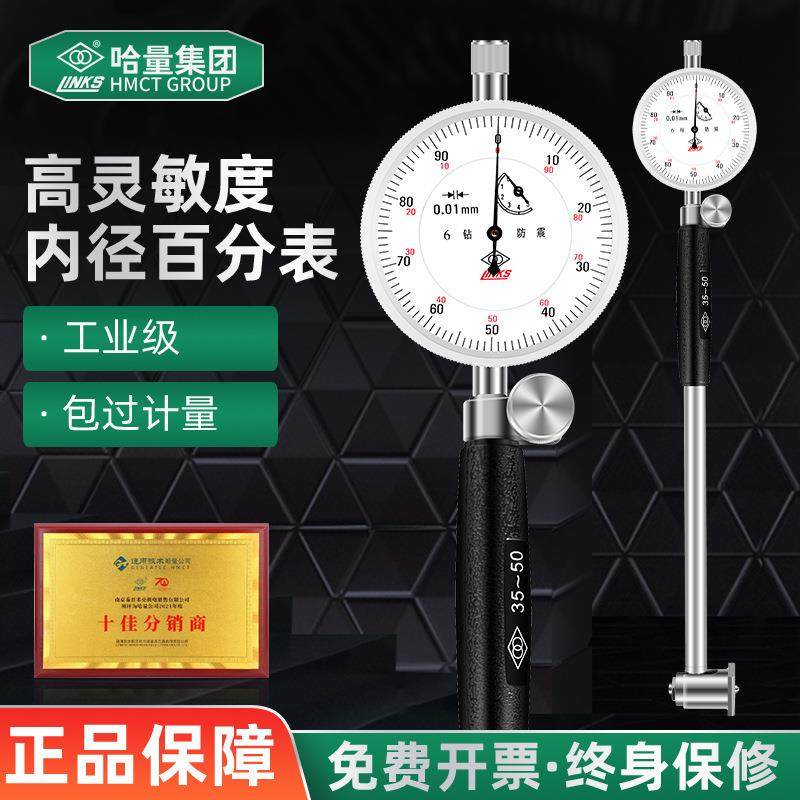 哈量桂量内径百分表涨簧式护桥式内径量表18-35 50-160-250-450,家装灯饰光源,其它灯具灯饰,淘宝优惠券,粉丝福利购,淘宝优惠卷