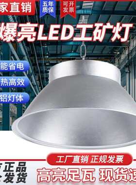 亚明led工矿灯超亮鳍片200W工业厂房仓库照明吊灯工厂车间天棚灯