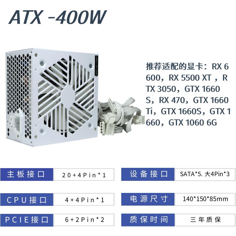 巨龙风暴额定400w峰值500w电脑电源主机箱电源电竞游戏支持背线