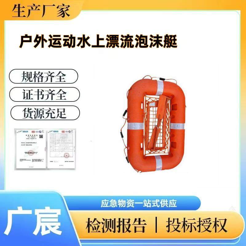 户外运动水上漂流泡沫艇抗洪防汛船用救生筏充气式大浮力救生艇,工业油品/胶粘/化学/实验室用品,其他实验室设备,淘宝优惠券,粉丝福利购,淘宝优惠卷