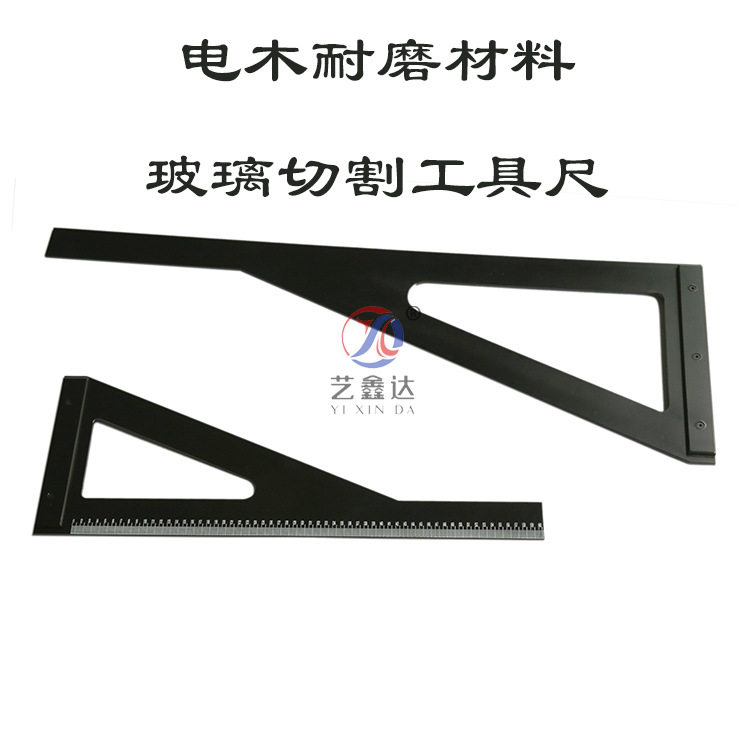 R型三角玻璃胶木开料垂直角尺