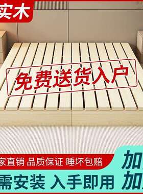 榻榻米床架子现代简约实木床出租房用落地排骨架床全实木民宿矮床