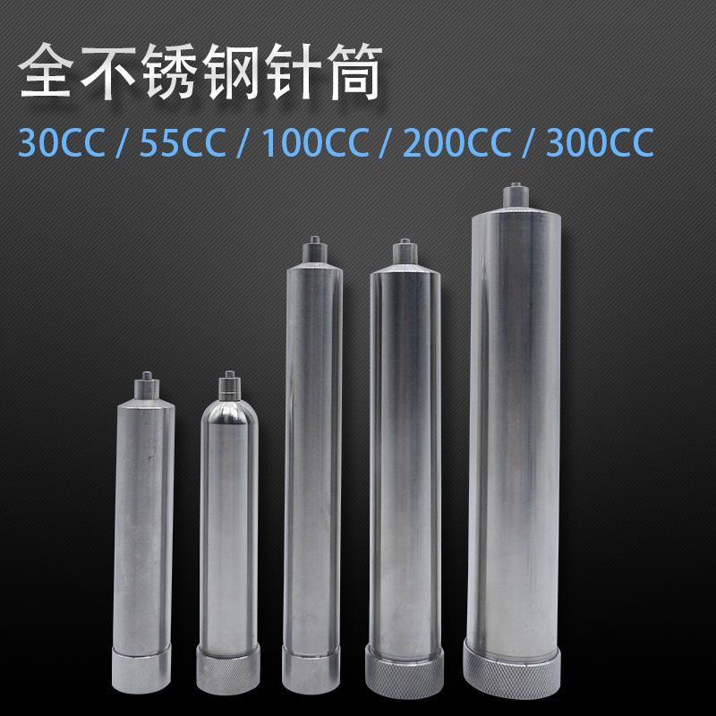 美式不锈钢点胶针筒耐高温加热筒胶筒5/30/55/100/200/300/500CC