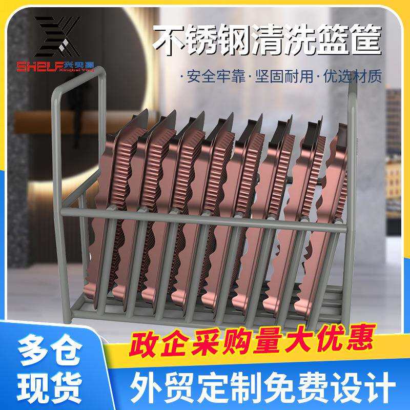 不锈钢清洗篮筐不锈钢烘干筐置物架铁艺收纳筐挂式收纳篮网篮架子