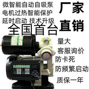 增压泵全自动家用智能静音全屋自来水加压管道泵智能自动自吸水泵