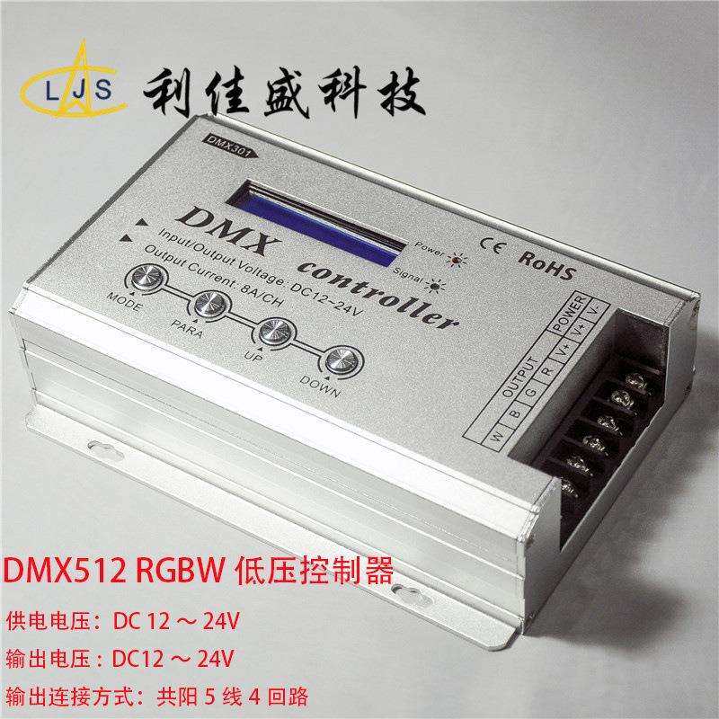 dmx512rgbw全彩低压12v24v带lcd显示屏智能照明灯光灯具控制器批,家装灯饰光源,其它灯具灯饰,淘宝优惠券,粉丝福利购,淘宝优惠卷
