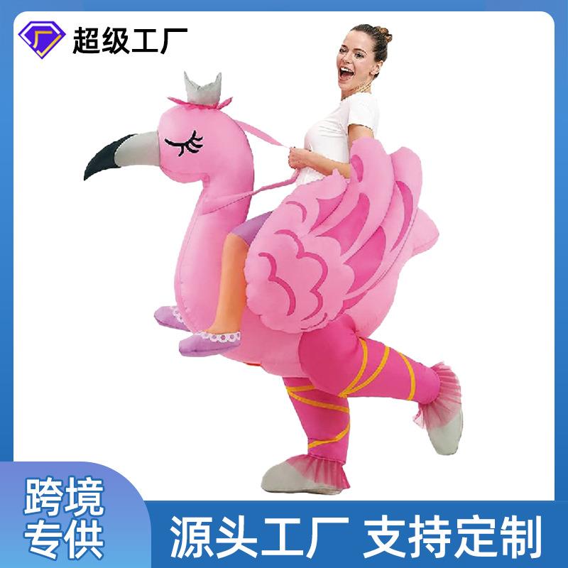 跨境万圣节狂欢派对火烈鸟充气服装扮演半身儿童骑行人偶表演衣服