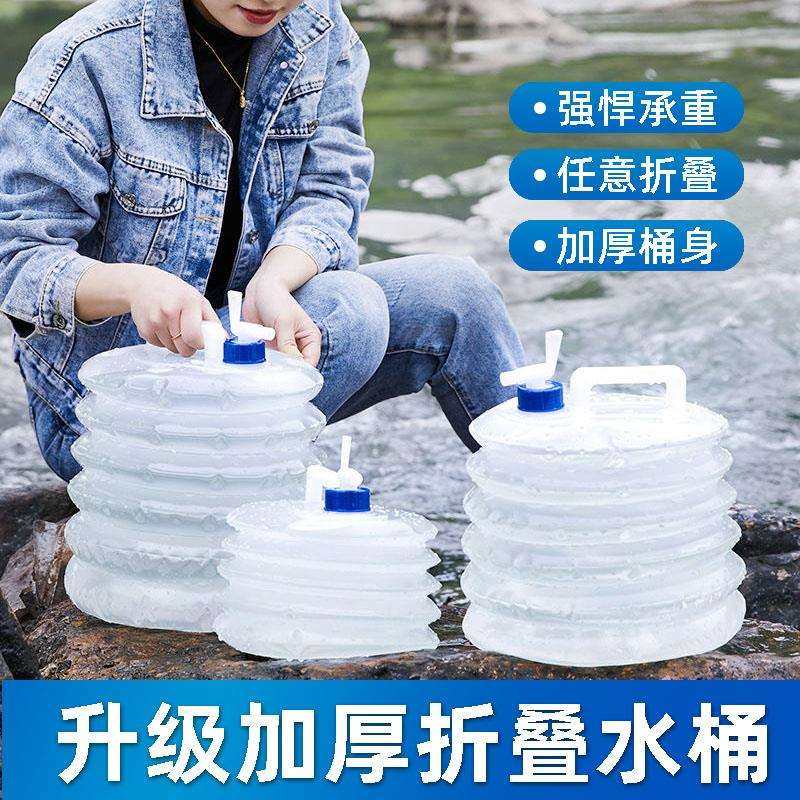 户外折叠水桶大容量车用自驾游露营压缩储水带龙头车载旅行便携桶