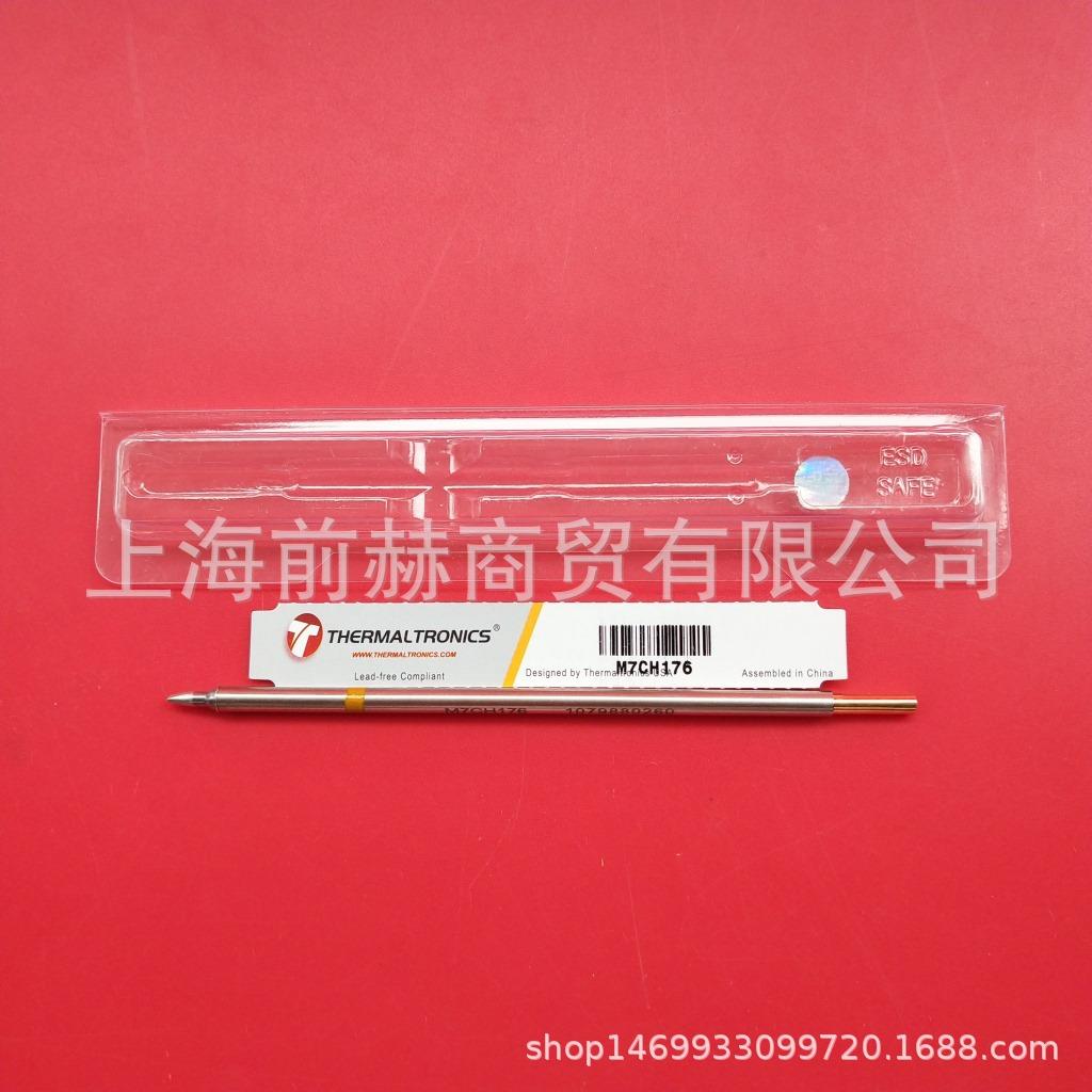 THERMALTRONICS 热魔 M7CH176 凿型烙铁头