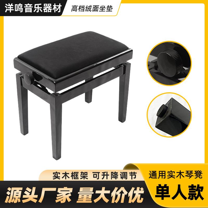烤漆单人实木家用钢琴凳可升降儿童电钢琴凳子带书箱古筝椅子双人