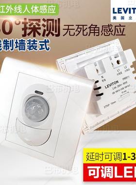 立维腾人体感应开关运动延时开关楼梯过道延时开关PRR11-00W