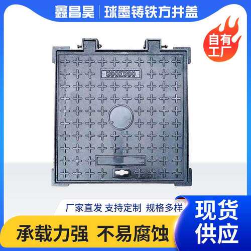 厂家球墨铸铁井盖方形 400*600雨水污水下水道用长方形井盖