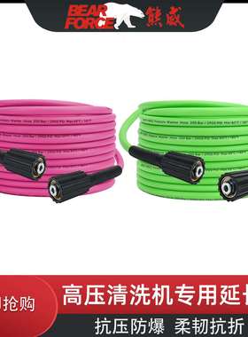 熊威高压清洗机配件专用PVC耐磨抗压出水绿色软管200bar2900 Psi