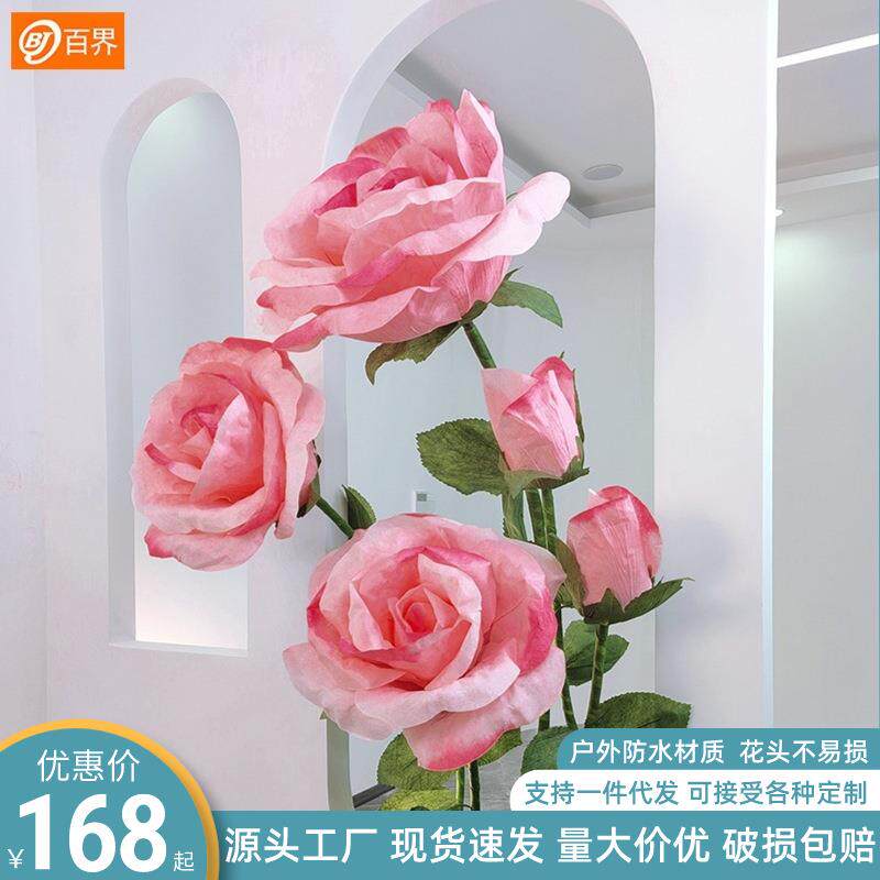 大型仿真玫瑰花手工纸花纸艺花商场橱窗美陈网红打卡点摄影道具