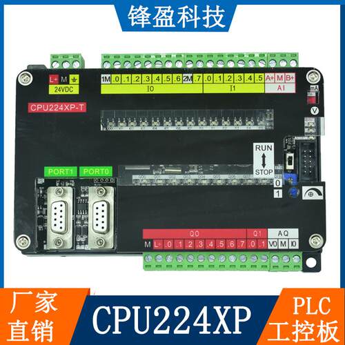 国产plc工控板CPU224XP兼容S7-200cn可编程控制器带模拟量简易式