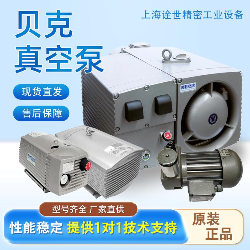 贝克真空泵VT4.8 VT4.25 KVT3.140 KVT3.100无油旋片真空泵