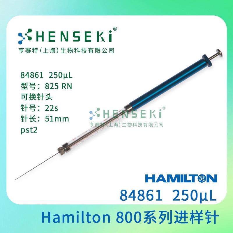 货号：84861 Hamilton 800系列进样针250uL可换尖头 加长推杆