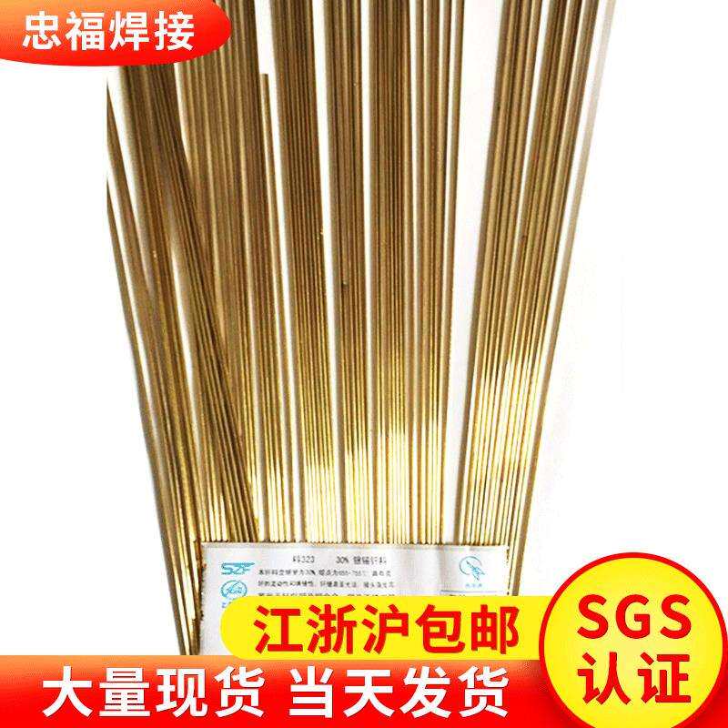 厂家L323 30%含银焊丝银基钎料型号BAg30CuZnSn量大价优