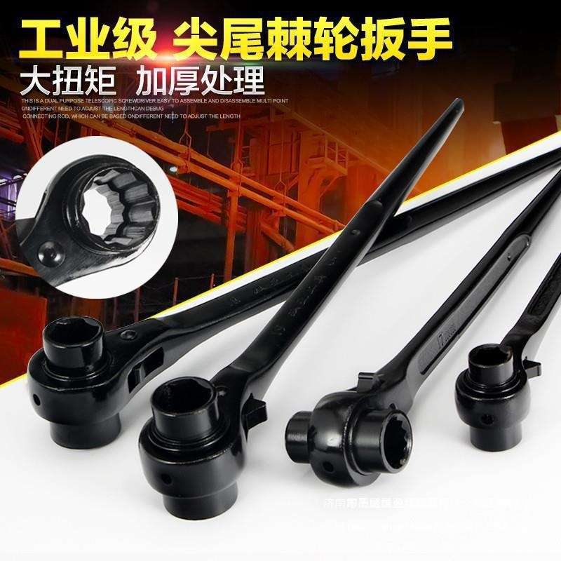 千宝尖尾棘轮扳手快速套筒管双头棘轮架子工工具14/17/19/22/直销