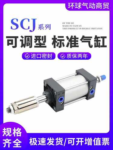 SCJ可调节行程气缸SCD系列