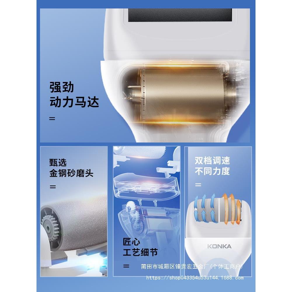 磨脚去死皮修足电动磨脚器石修脚器去脚皮脚后跟贵宏