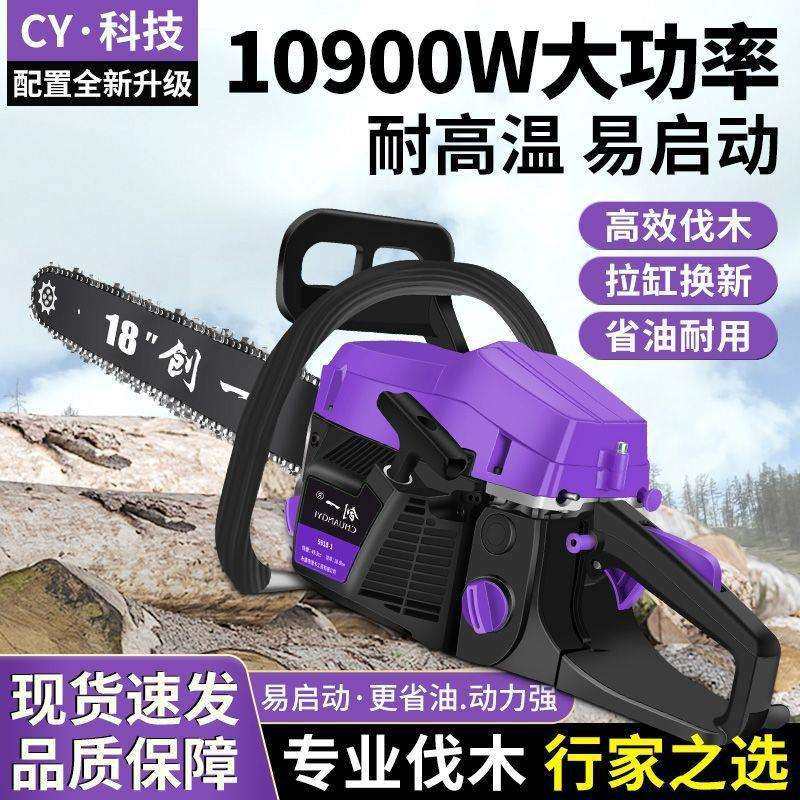 创一油锯伐木锯汽油锯切割锯木大功率汽油锯家用四冲程锯木头神器,橡塑材料及制品,亚克力管/有机玻璃管,淘宝优惠券,粉丝福利购,淘宝优惠卷