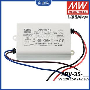 36V恒压电子字幕屏用 明纬LED照明显示屏电源APV