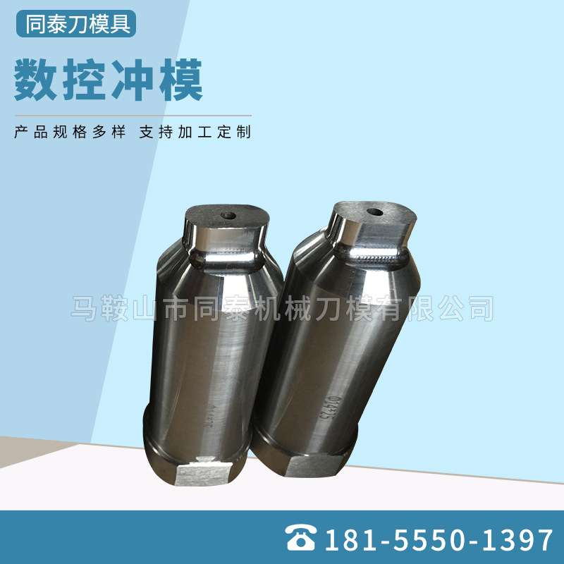 法因数控冲头 法因冲模 PP103冲模 铁塔冲头 数控冲模