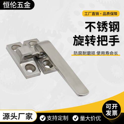 FHS3141LLCR80门拉手304不锈钢DMK208设备配电柜门窗旋转把手