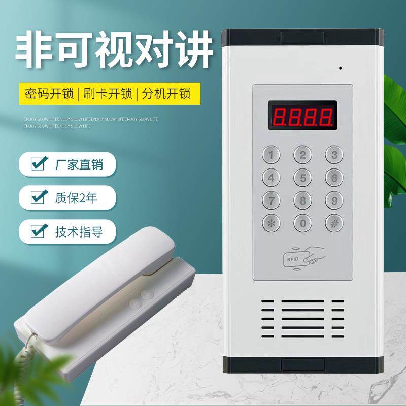 智能单元小区非可视门铃楼宇对讲系统套装电子门禁系统主机普通锁