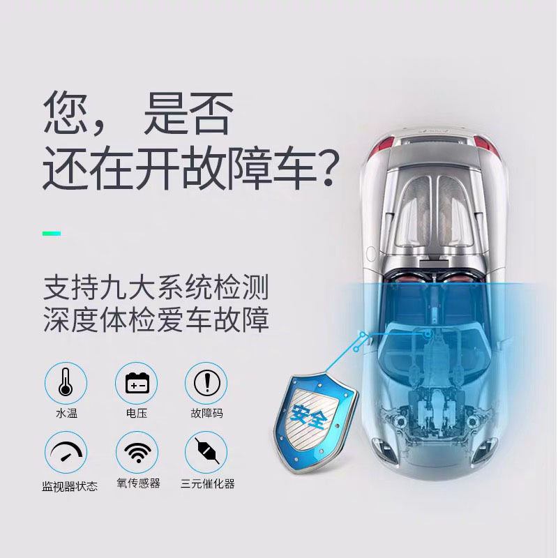 汽车OBD2行车电脑故障码清除器