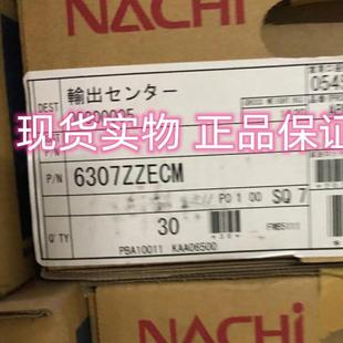 6307ZZE NACH高温I轴承.NACHI深沟球轴承 NACHI轴承